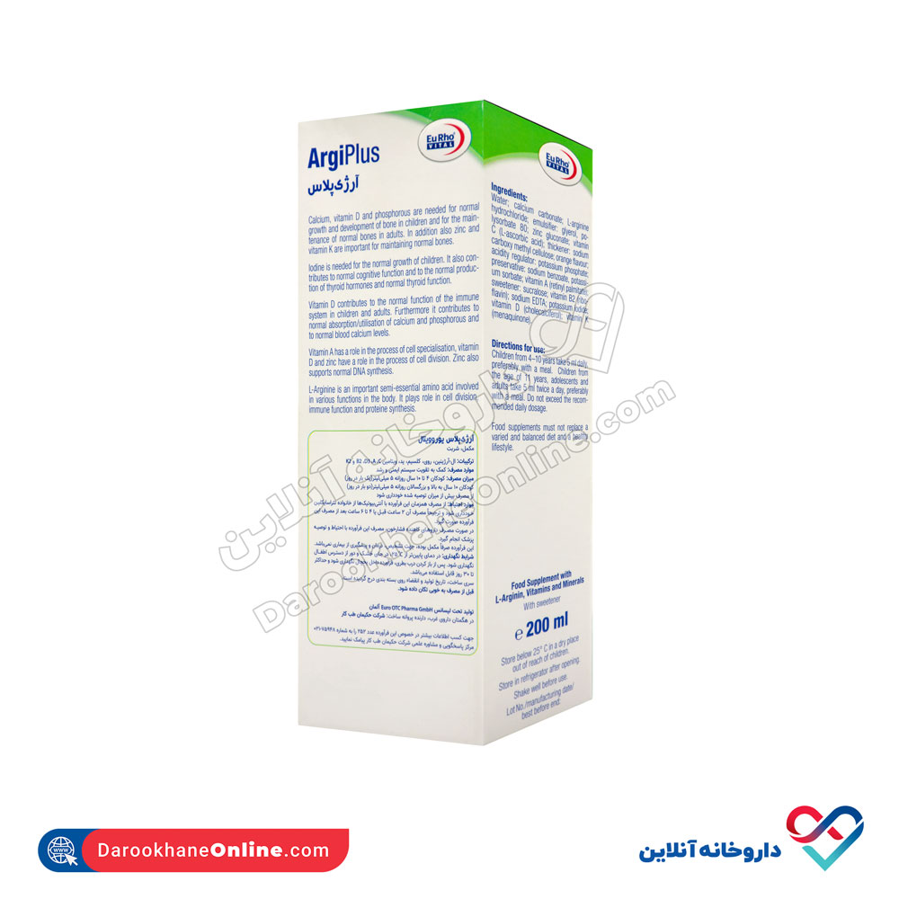 تصویر شربت آرژی پلاس یوروویتال 200 میل